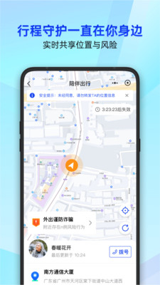 腾讯手机管家app