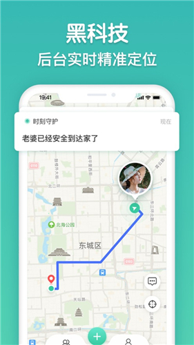 时刻守护app官方版下载