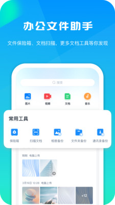 360安全云盘官方下载安装