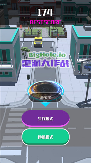 黑洞大作战ios