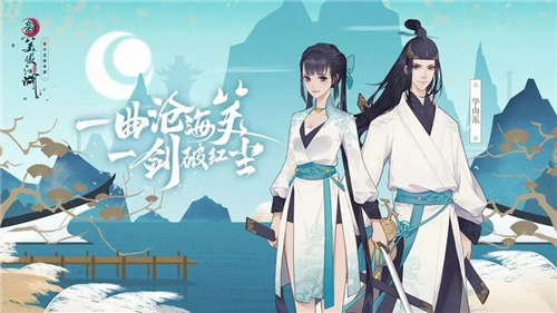 江湖悠悠2023最新版