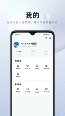 百家号app最新版本