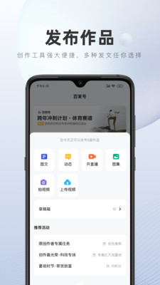 百家号app最新版本下载官方