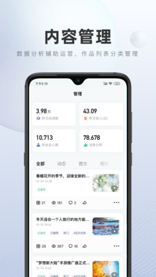 百家号app最新版本下载苹果