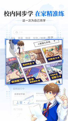 洋葱学园app