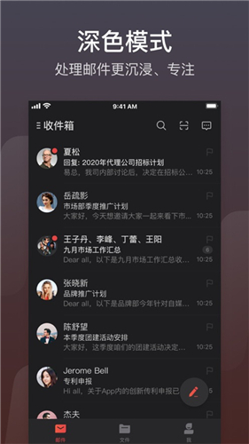 网易邮箱大师app下载安装