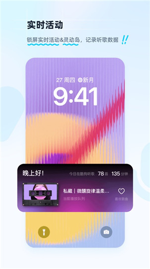 酷狗音乐手机版下载app