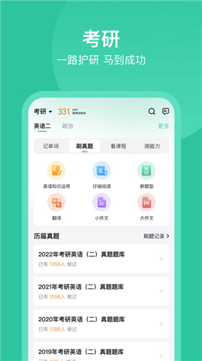 考试蚁app官方下载正版