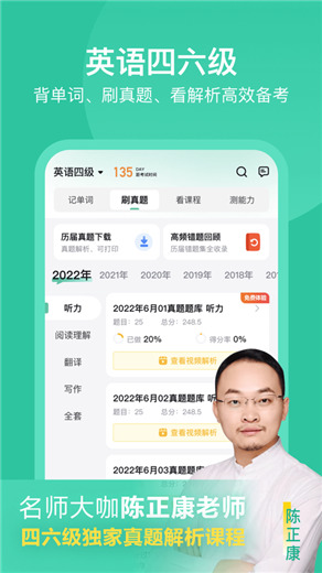 考试蚁app官方下载最新版本