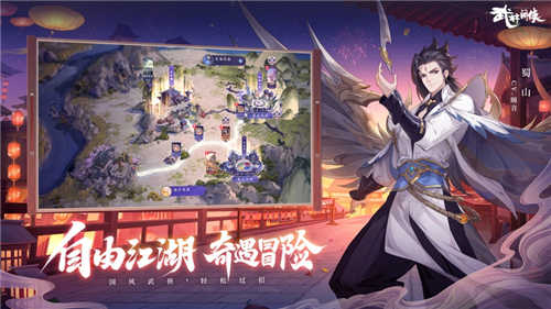 武林闲侠ios版