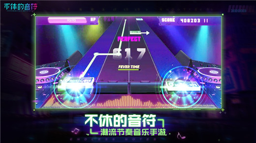 不休的音符2023下载