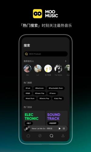 moo音乐app官方下载苹果