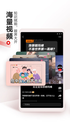 网易新闻2023最新版