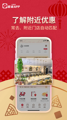 必胜客app