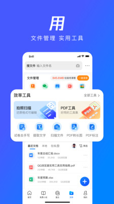 qq浏览器手机版最新版