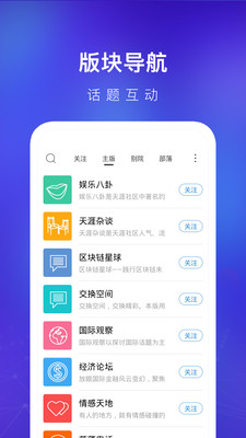 天涯社区app官方下载安装