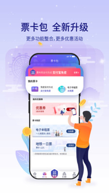 厦门地铁app最新版下载官方