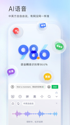 百度输入法app正式版