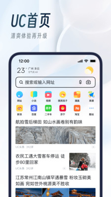 uc浏览器app官方下载正版苹果