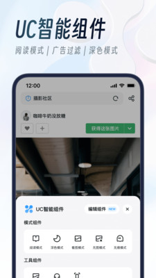 uc浏览器app官方下载