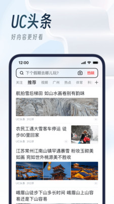 uc浏览器app官方下载正版