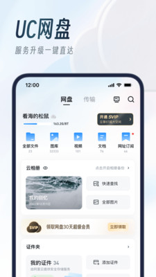 uc浏览器app官方下载正版安装