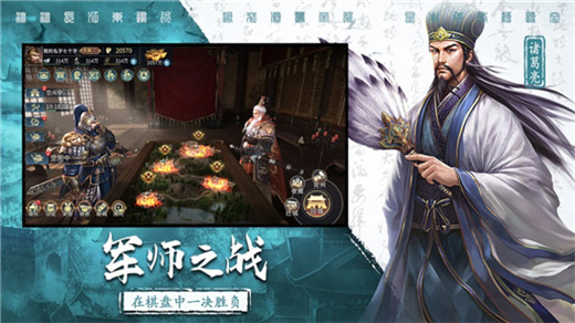 三国连环战2023最新版