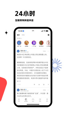 虎嗅app官方下载免费