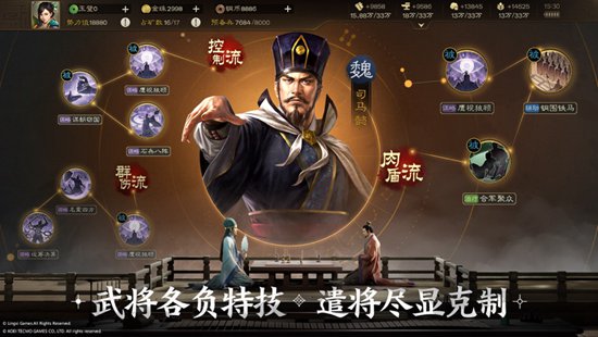 三国志战棋版ios版下载