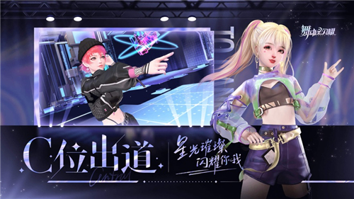 舞动星闪耀最新版