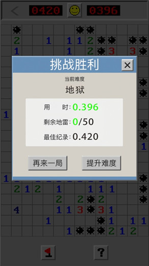 扫雷世界手机版下载