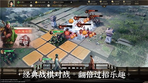 三国志战棋版最新版