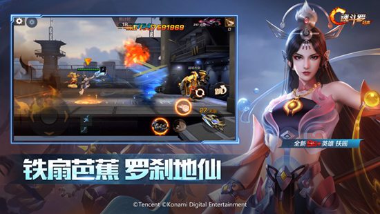 魂斗罗归来ios2023下载