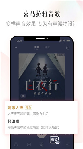 喜马拉雅app官方下载正版