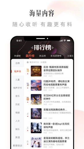 喜马拉雅app官方下载最新版