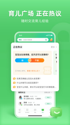 小豆苗app下载