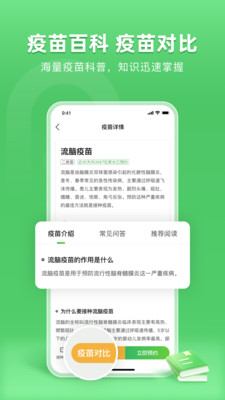 小豆苗app下载官方