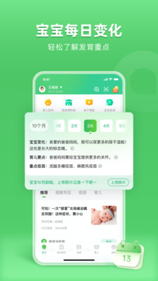 小豆苗app下载安装