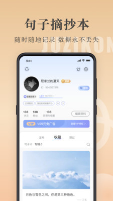 句子控app下载官方