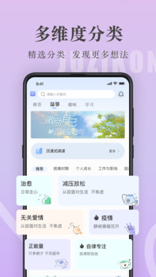 句子控app