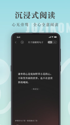 句子控app下载苹果