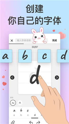 爱字体app下载安装