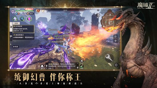 魔域手游2免费下载