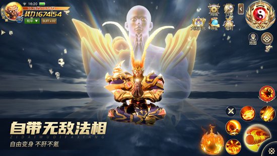 齐天大战神最新版