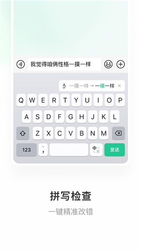 微信键盘app最新版