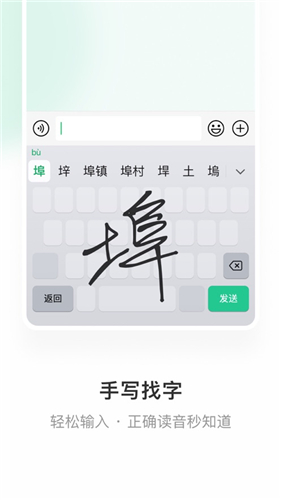 微信键盘app最新版