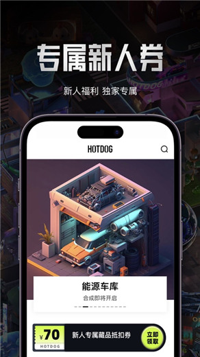 HOTDOGAi潮流app下载官方版