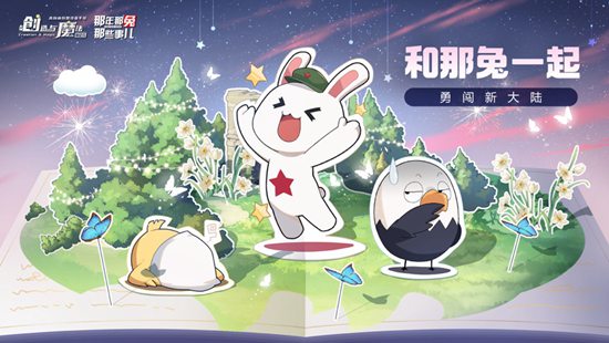 创造与魔法手机版2023下载安装