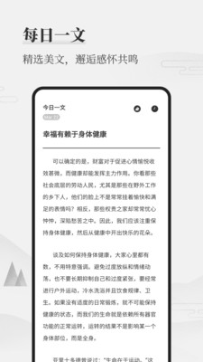 墨记app官方下载苹果