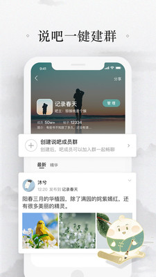 易信app官方免费下载